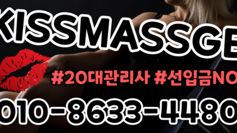 평택출장마사지, 몸과 마음을 재충전하는 집 안의 힐링 공간
